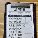 서당골산채 이미지