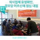 선장경로당 이미지