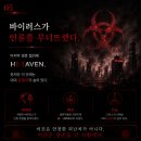 HAVEN | 국내최초 방탈출형 이머시브 서바이벌 강남 오프라인 이머시브 마피아게임 헤이븐 (H[-]AVEN)