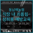 동남해농협 본점 이미지