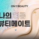 더뷰티 - 수원시 영통구 대학3로 7 | 더뷰티