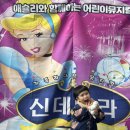 2025 가족뮤지컬 <설민석의 한국사 대모험 - 영웅의 시간> | 포항 2025 가족뮤지컬 신데렐라 5세 남자아이 후기 ♡