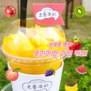 프룻쿠리