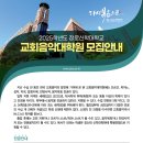 장로회신학대학교 교육대학원 이미지