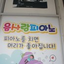 음사랑피아노