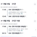 중국 백두산 3파 완주, 고구려 역사유적 이미지
