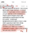 “늘어난 실습생, 여환자 추행한다” 성형외과의 주장 나왔다 이미지