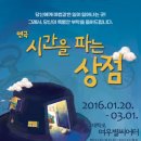 시간을 파는 상점 이미지