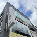 상한 | 사직동 미용실 다비다헤어 신데렐라클리닉 탄머리복구 상한머리복구 후기