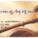 인혜영 행정사사무소 이미지