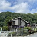 공주산속펜션 이미지