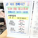 양주연화푸드마켓 | 김포 국군복지단 영외PX 황룡마트 후기· 가격/ 영외PX 형제· 자매는 왜 이용 불가일까?