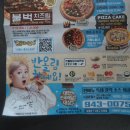 반올림피자샵금촌점 이미지