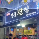 모래내전집 네이버블로그
