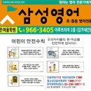 삼성영어은여울학원 | 마산동 영어학원 삼성영어은여울학원