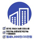 화성골드공인중개사사무소 이미지