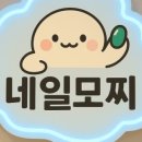 할로네일