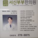 덕유산한의원 이미지