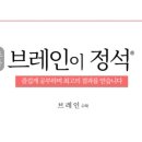 브레인학원 - 광진구 능동로47길 7 | 브레인학원