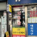 판암동159 | 대전대동피부관리 순수스킨케어 등관리 후기