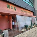 [도로]홈플러스 서수원점 이미지