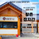 정지간