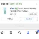 (주)새난피엔티 | 쿠팡 체험단 되는 방법 쿠팡 체험단 신청 및 선정 꿀팁후기