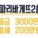 파리바게뜨 통영북신점 이미지