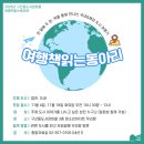 영화로 떠나는 도시 인문학 여행 | [후기] 여행 책 읽는 동아리 - 영월/태백, 산티아고(2025.10)