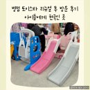 병점2로 | 병점 토이스타 리뉴얼 후 방문 후기 장난감 천국