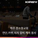 한소망교회 앞 이미지