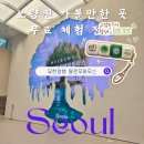 유한양행 윌로우하우스 100주년 스탬프투어 선물 증정 노량진 가볼만한곳