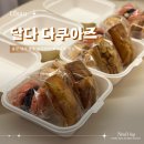 제주달다 | 울산 달동 카페 달다 다쿠아즈 디저트 찐 맛집 4구세트 포장 후기