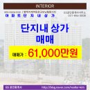 동문힐단지내공인중개사사무소 이미지