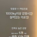 구월중앙약국 | [뷰티/인천] 구월동 비만클리닉 지방분해주사 : 복부 2회차 후기