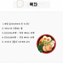 면사랑&비빔밥 | 안산 고잔동 큐슈울트라아멘 후기 | 미소라멘·소유라멘 가격 주차 총정리