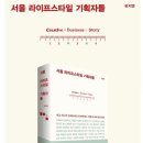 서울스타일 이미지
