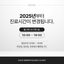 페이스피부과의원 이미지