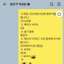 달토끼떡케이크공방 - 화성시 와우로73번길 15-7 | 달토끼떡케이크공방