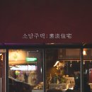 (주)소담 이미지