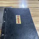 복림문반점