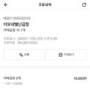 하우돈곱창동양점 이미지