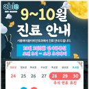서울에이블이비인후과 네이버블로그