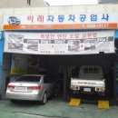 이레정비 이미지