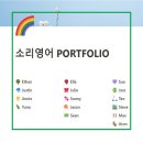 외대GNB어학원 | 기지시 파닉스 두 달차 발음도 잡아야죠!
