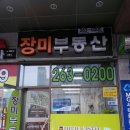 롯데캐슬블루공인중개사사무소 이미지