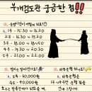 부개검도관 이미지