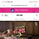 jtbc 온에어 시험완료 이미지