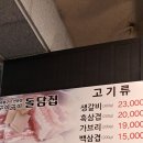 돼지고기껍데기구이구이
