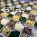 인동38길-1 이미지